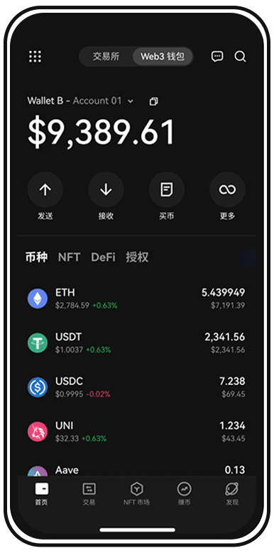 okc交易所app页面展示
