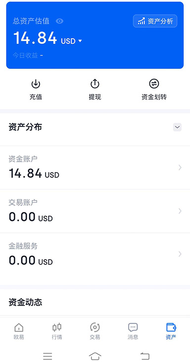 okc交易所app页面展示